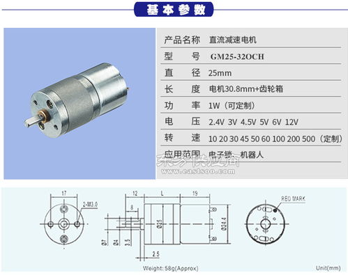 共創(chuàng)源gm25 320直流有刷減速電機廠家定制diy玩具車馬達6v12v均可